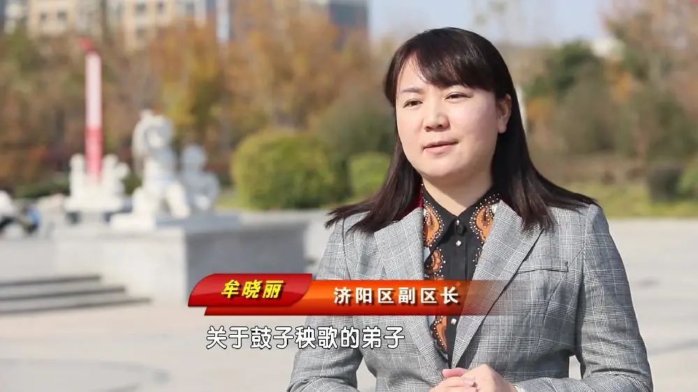 牟晓丽 济阳区副区长