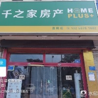 千之家富阳店