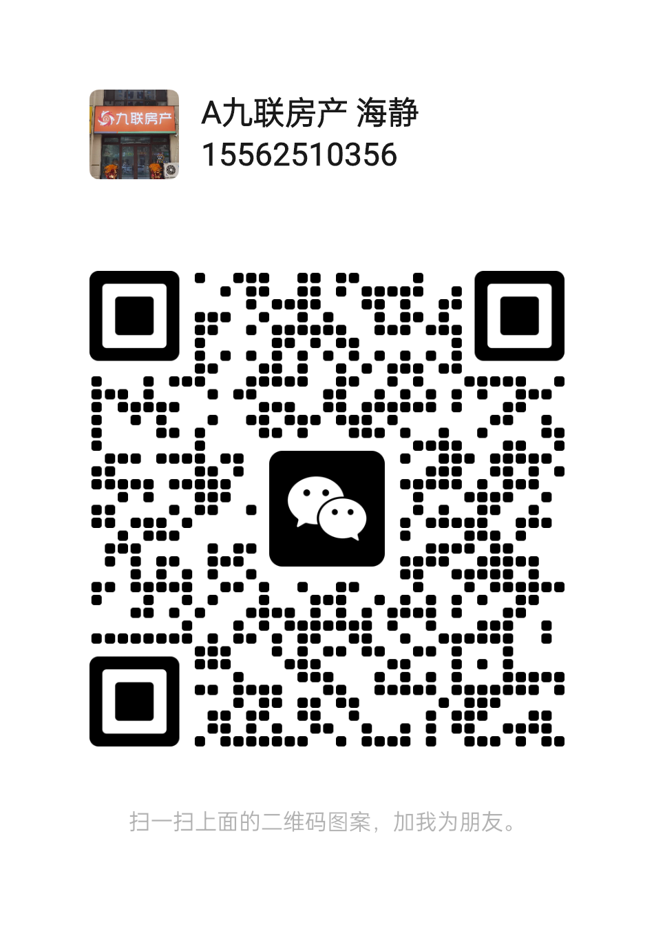 微信号：15562510356