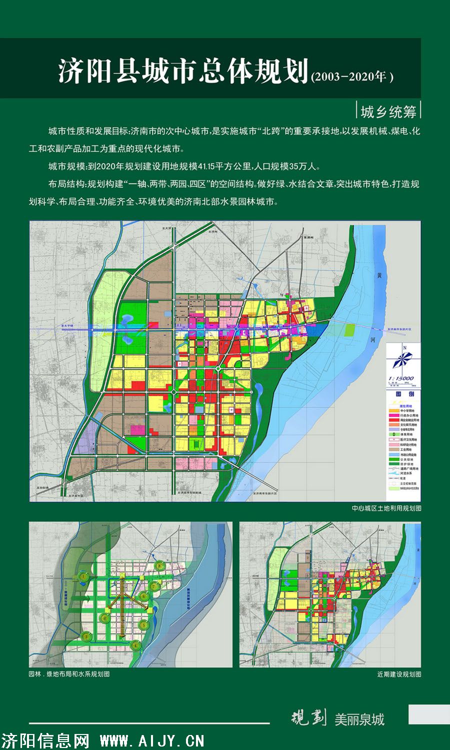 乾县新城区未来规划图图片