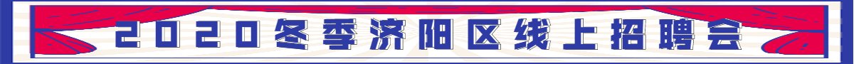 春招复古风招聘首图 (2).jpg